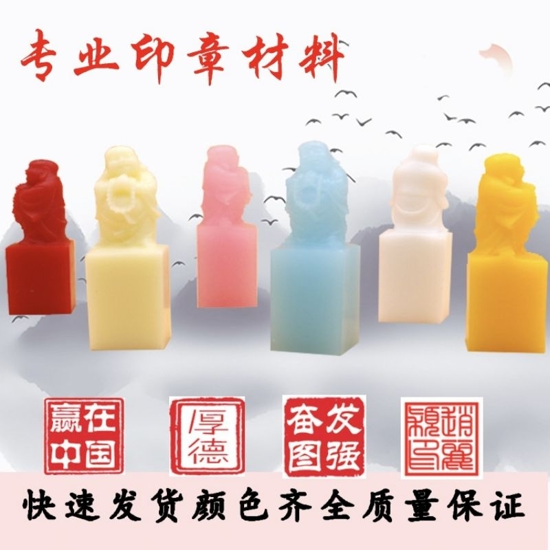 

Stempel maitreya warna brg jadi 成品笑佛弥勒印章,可定制刻名章, terima orderan ukir huruf nama mandarin.