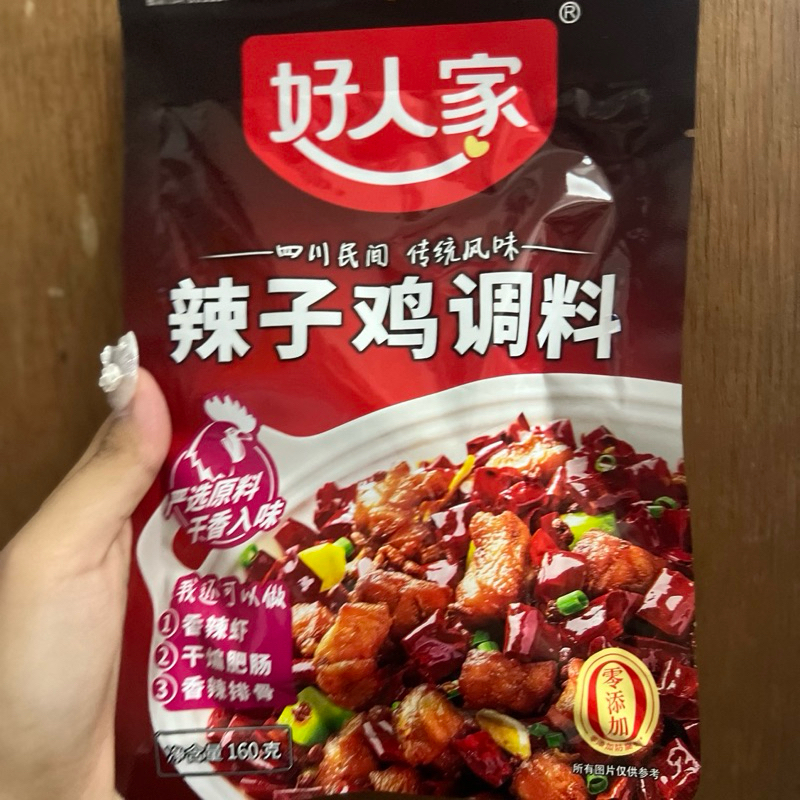 

Bumbu ayam pedas la zi ji 辣子鸡