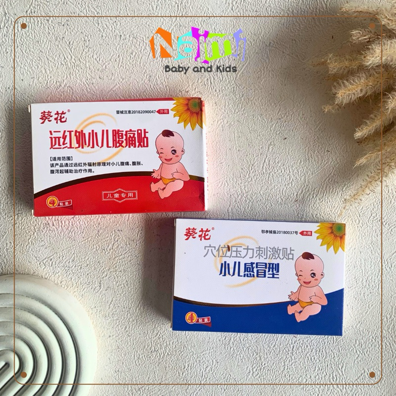 Koyo Bayi Flu Pilek Demam / Koyo Kembung / Koyo Batuk / Baby Patch / Koyo cina xiao er zhi ke tie / 