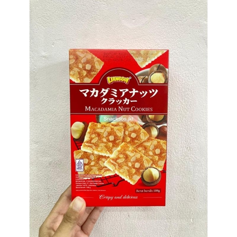 

LIANGGUI MACADAMAI NUT COOKIE //LIANGGUI ALMOND COOKIES CRISPY