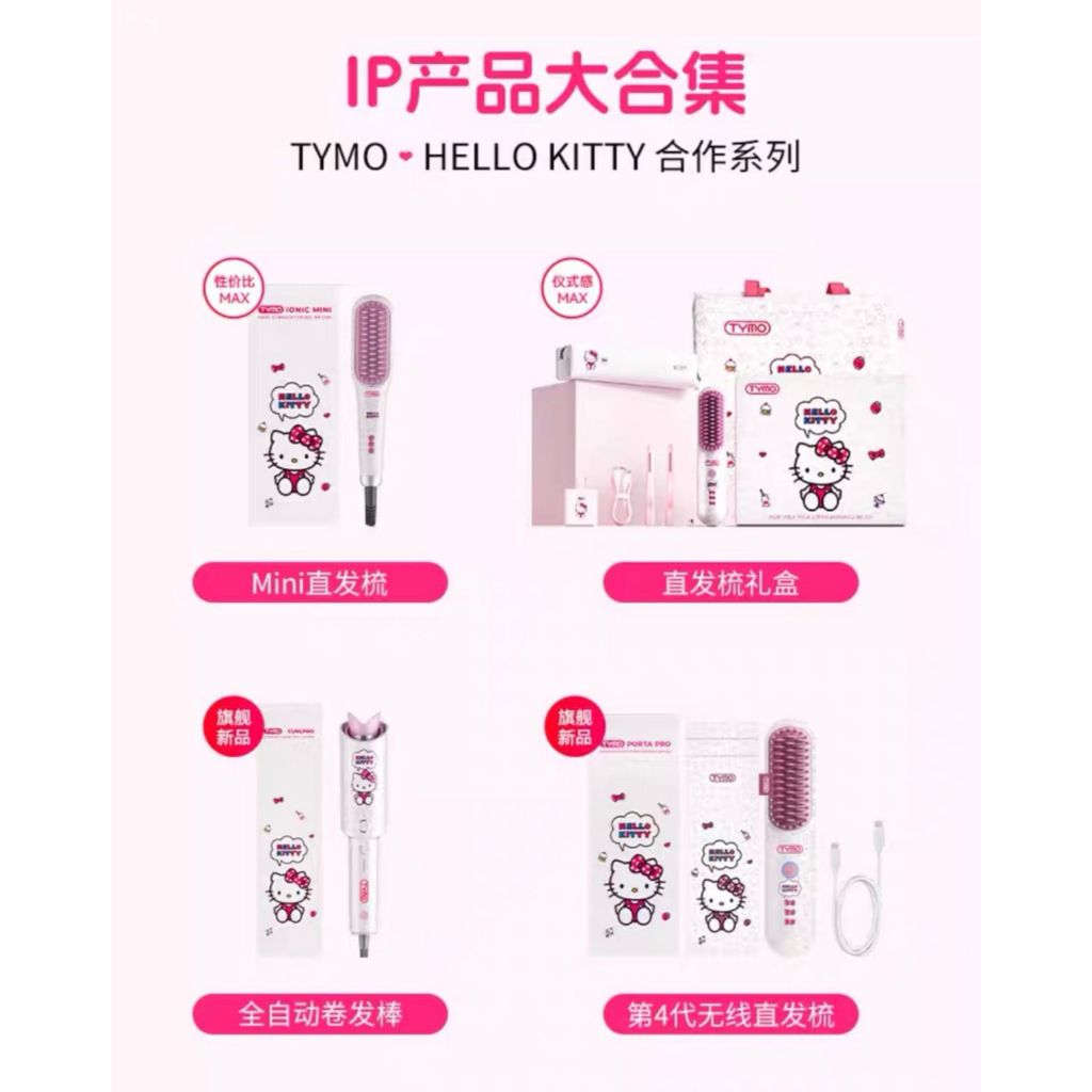TYMO HELLO KITTY HAIR CURLY HAIR BRUSH STRAIGHTENING HAIR ORIGINAL