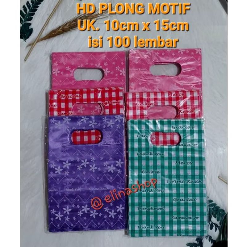 

100 lembar Kantong motif 10 x 15 / HD PLONG plastik kecil / plastik hd plong mini / plastik motif hd kantong