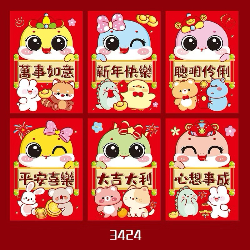 

Angpao pendek imlek ular 2025