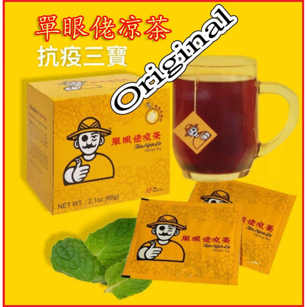 

Tan ngan lo tea buang panas dalam 單眼佬凉茶