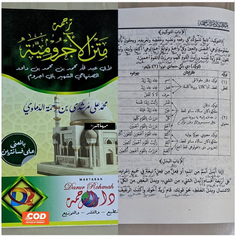 kitab terjemah matan jurumiyah makna dan kosongan  -Terjemah jurumiyyah makna