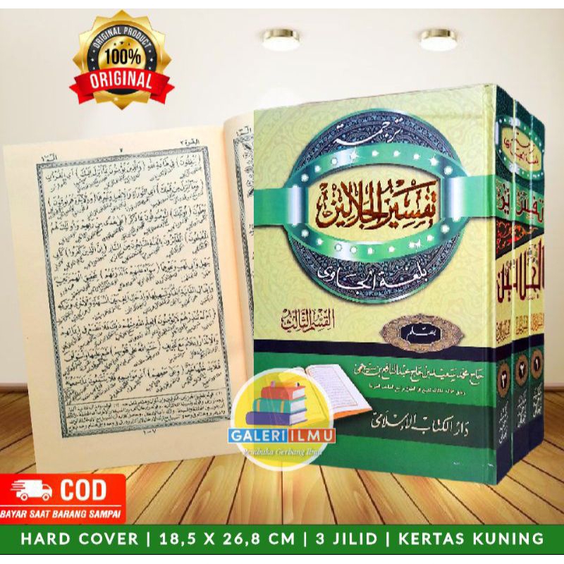 Terjemah Tafsir Jalalain Pegon | Terjemah Tafsir Qur'an  Jawa Pegon