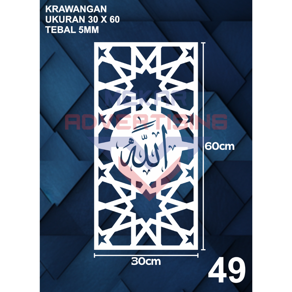 KRAWANGAN PVC BOARD / ORNAMEN PVC FOAM BOARD TEBAL 5MM MODEL 49 UKURAN 30X60 / MIHRAB ALLAH MUHAMMAD