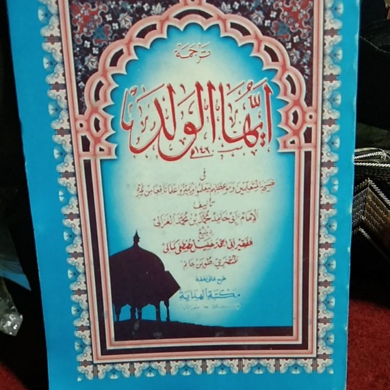 kitab terjemah  ayyuhal walad makna jawa pegon gandul