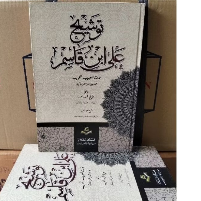 kitab tausyeh ala Ibnu Qosim / Fathul qorib Hard cover assalam