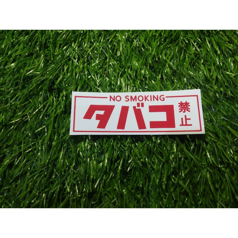

stiker vinyl no smk