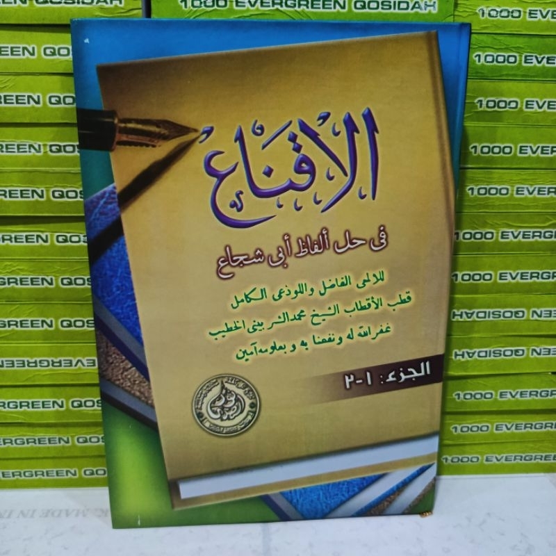 Kitab al-iqna abi syuja hard cover,ikna