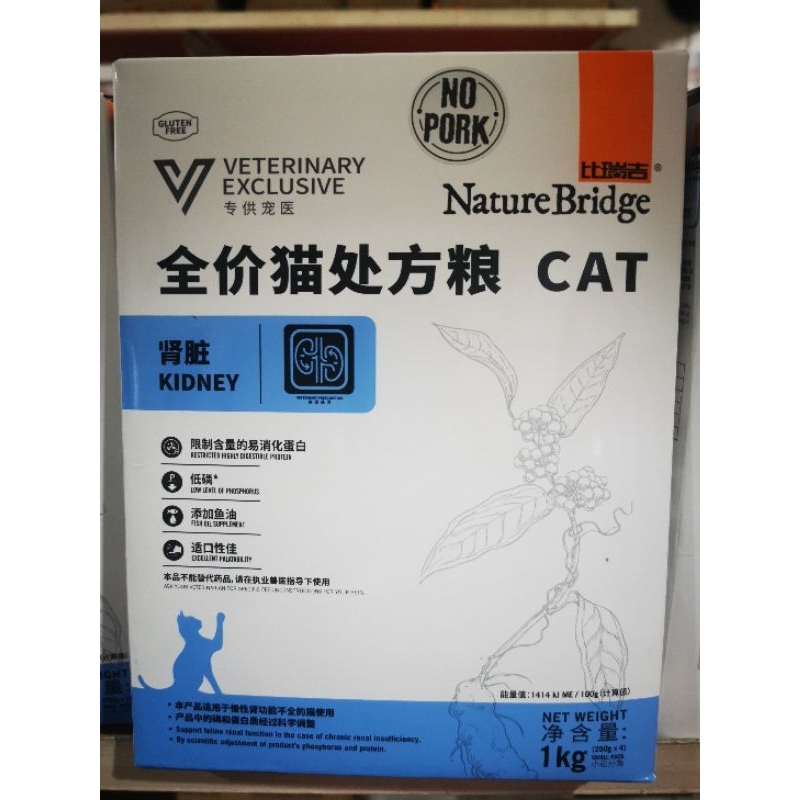NATURE BRIDGE KIDNEY CAT 1 KG-NB KIDNEY 1 KG-NATURE BRIDGE KIDNEY-MAKANAN KUCING KIDNEY CAT 1 KG-MAK
