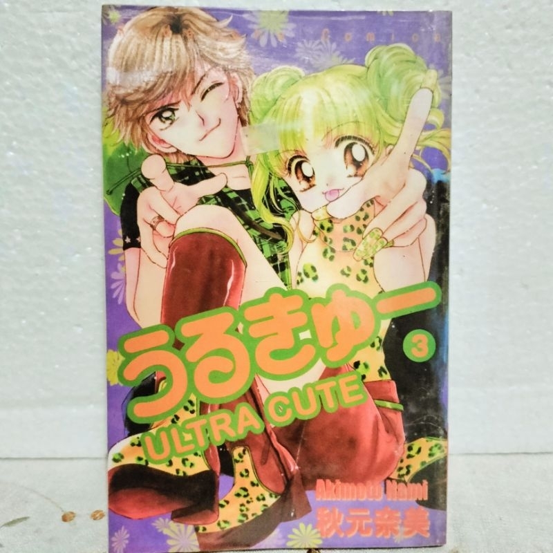 Buku Komik Ultra Cute: Alimi Hanata
