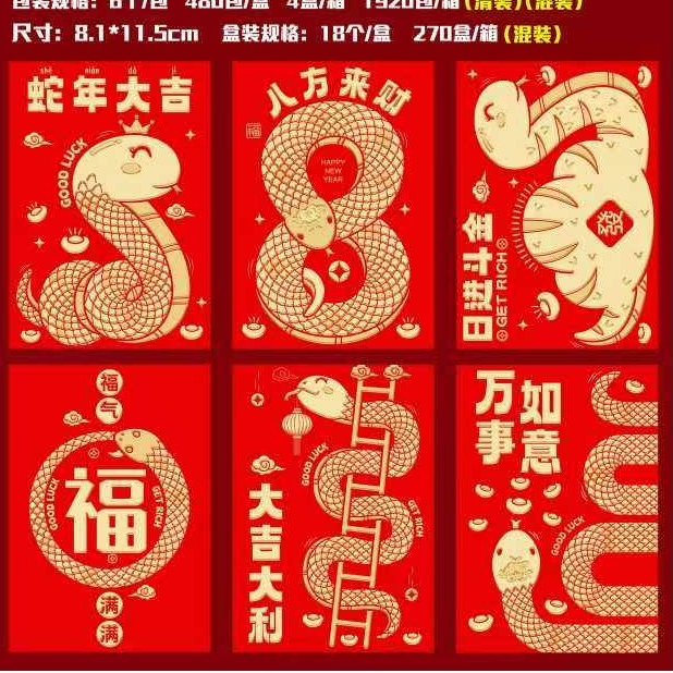 

Angpao Pendek Panjang Imlek 2025 Angpau Shio Ular Hongbao Sincia CNY Gantungan Imlek Tempelan Imlek