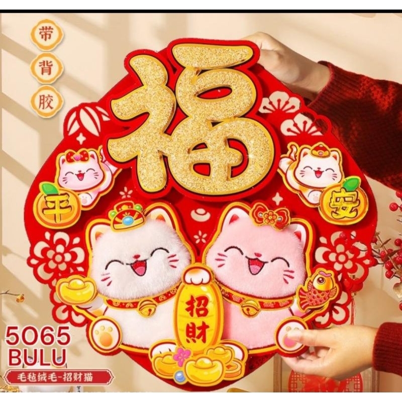 HIASAN ORNAMENT IMLEK/ TEMPELAN HIASAN IMLEK TERBARU