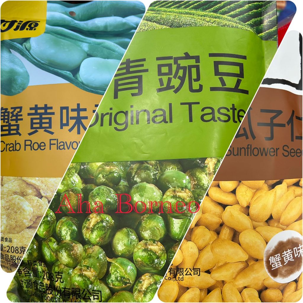 

GANYUAN Peas Original - Crab Roe Broad Bean - Sunflower Kwaci / Kacang Polong Ganyuan Food