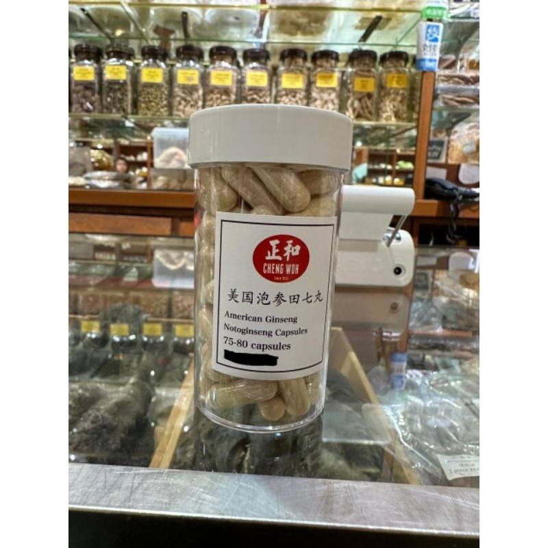 

[BACA DESKRIPSI] CHENG WOH NOTO AMERICAN GINSENG / TIEN CHI WAN PENINGGI BADAN
