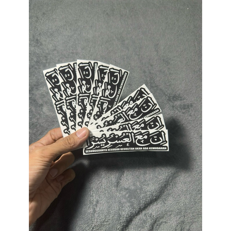 Stiker inna ma'al usri yusra