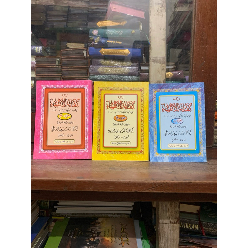 Kifayatul Atqiya’ ‘Ala Hidayatil Adzkiya’ Ila Thoriqil Awliya’ Tarjamah Makna Jawi Kyai Ahmad Sa’id 