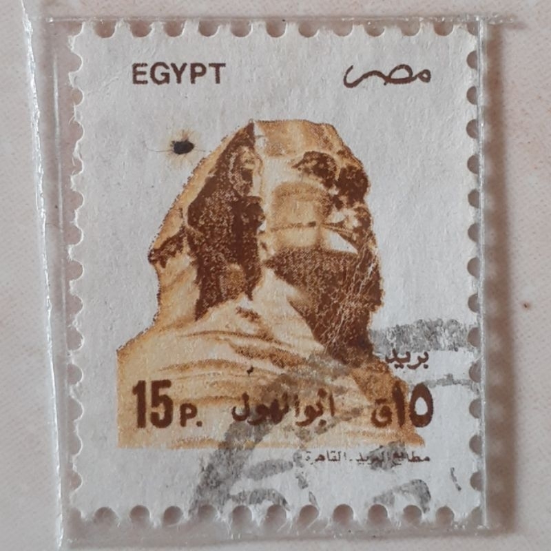 

Perangko Mesir Definitives (1993-94) (Sphinx) Tahun 1993