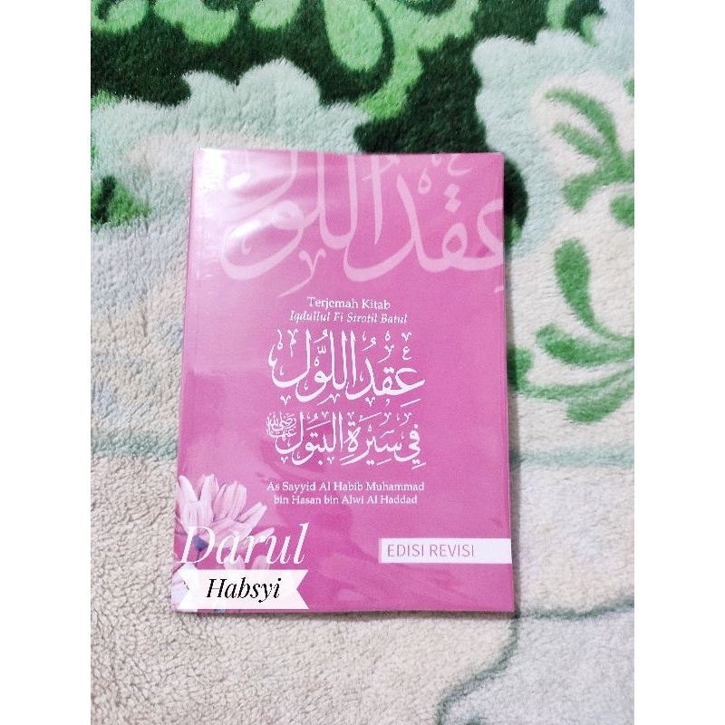 Buku Kitab iqdul Lul / 'Iqdullul