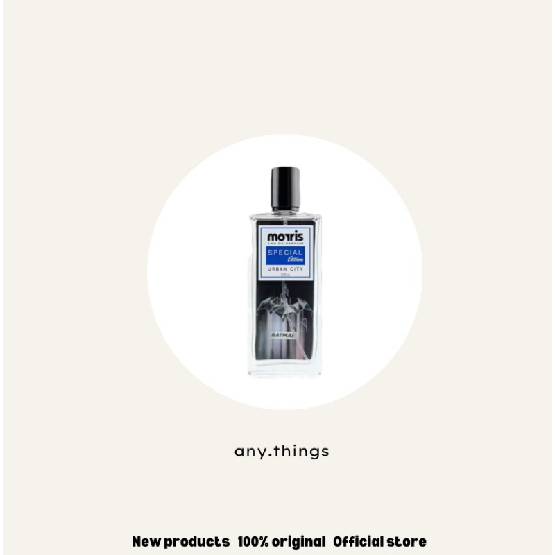 Morris Batman Special Edition 100ml - Urban City