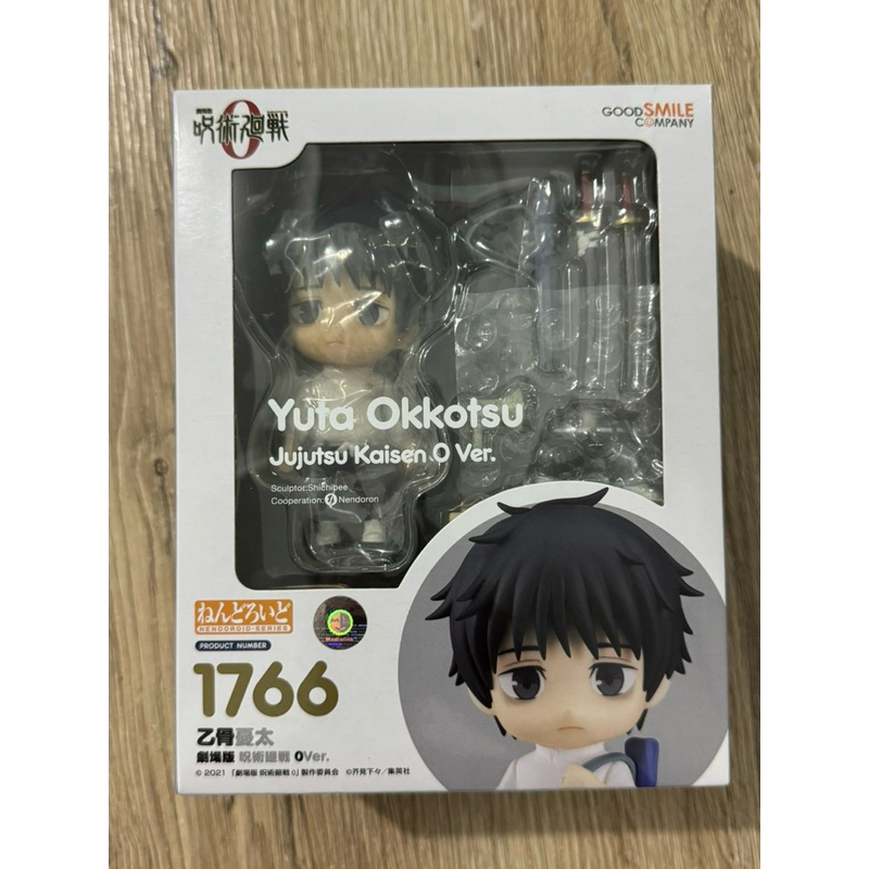 [BIB] Nendoroid Yuta Okkotsu Jujutsu Kaisen 0