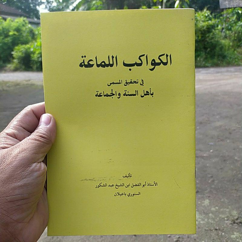 kawakibul lamaah makna pesantren lirboyo kawakibul lama'ah makna pesantren lirboyo