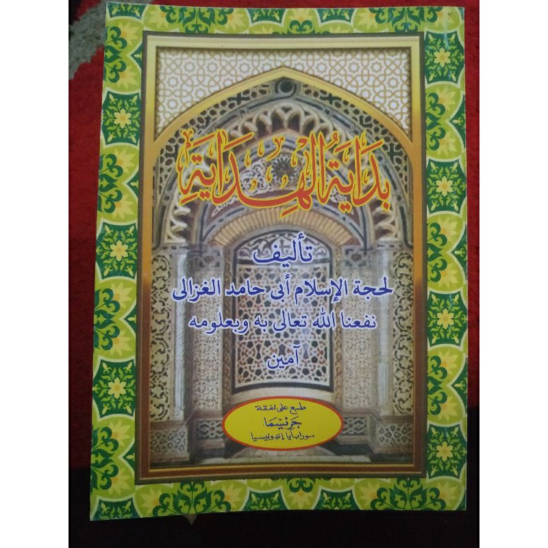 kitab matan bidayatul hidayah