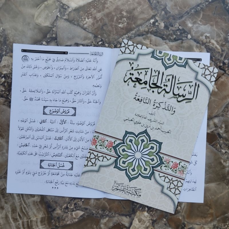 Risalatul Jamiah  - Ar Risalah Al Jamiah - Risalah Jamiah Murah