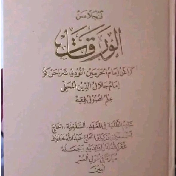 surahan plus lugoh sunda kitab waroqot lengkap