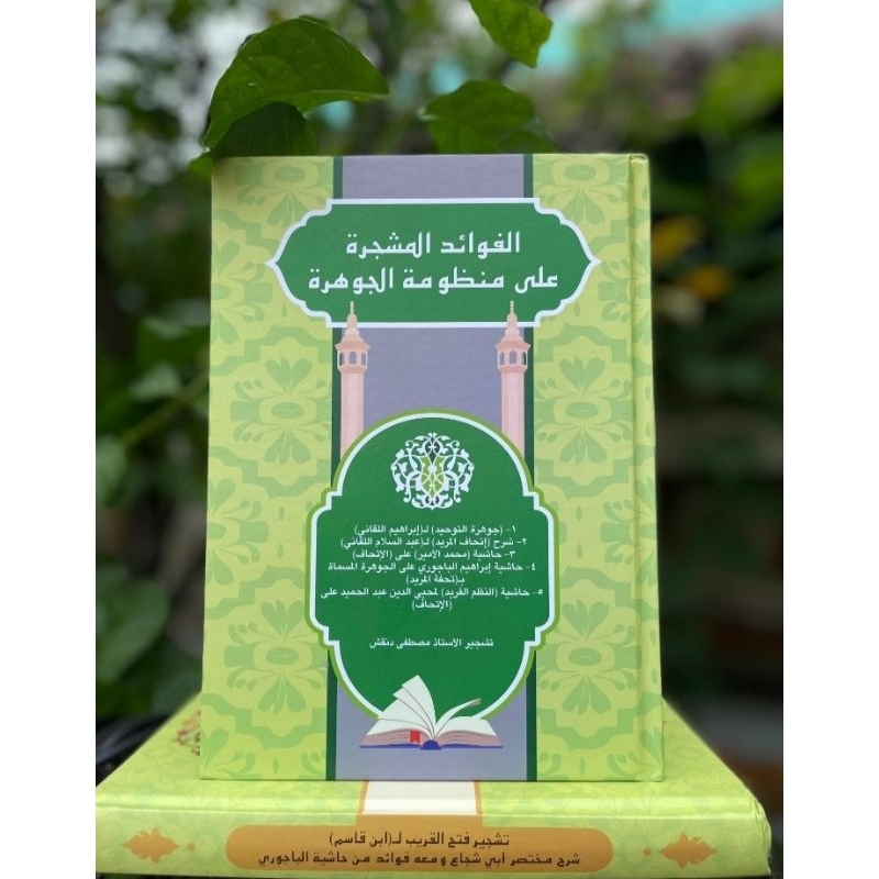 TAQRIROT BAGAN (TASYJIR) NADZHOM JAUHAR TAUHID