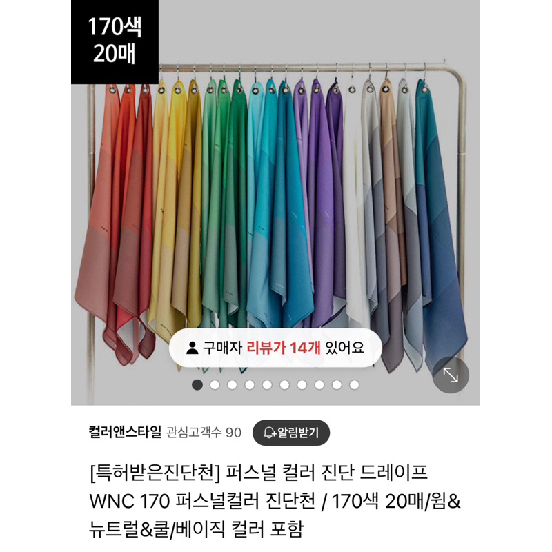 

po korea| personal color kit 170color 20pcs kain