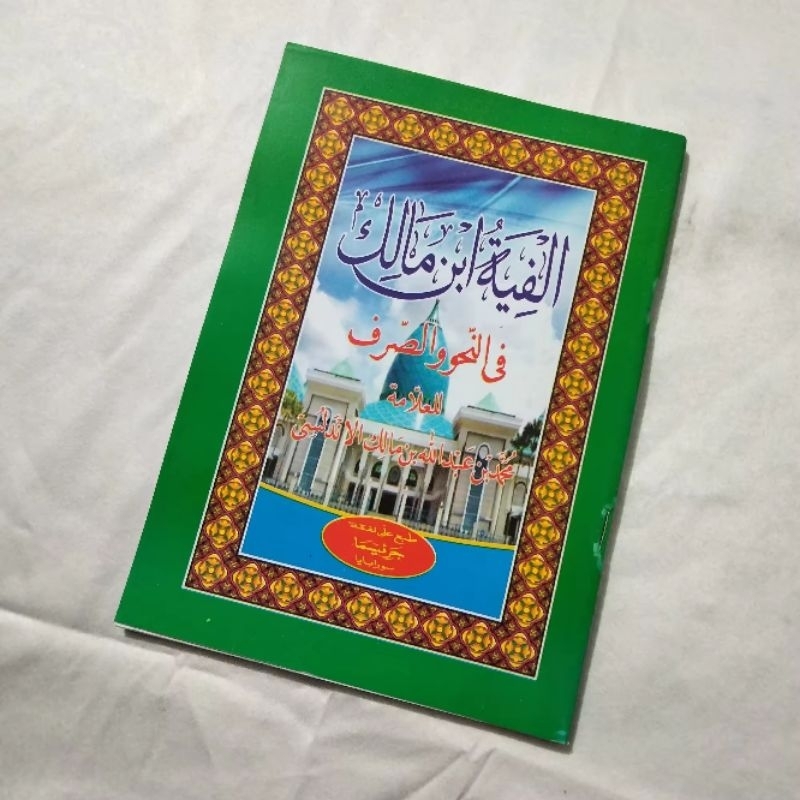 MATAN ALFIYAH IBNU MALIK / ALFIAH MATAN | kitab matan alfiyah ibnu malik