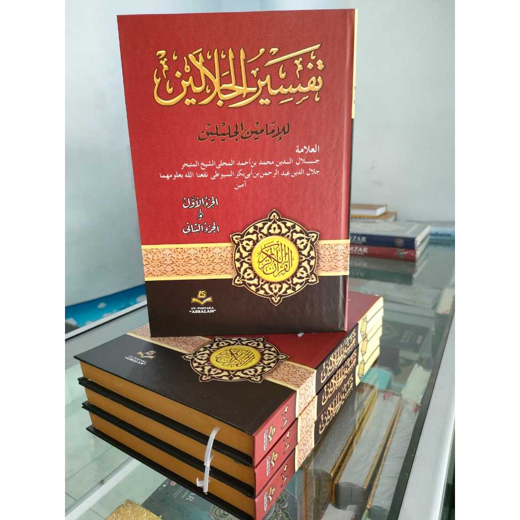 Tafsir Jalalain Assalam I alhikmah I nul ilmu I kitab kuning I Kitab gundul untuk pondok pesantren