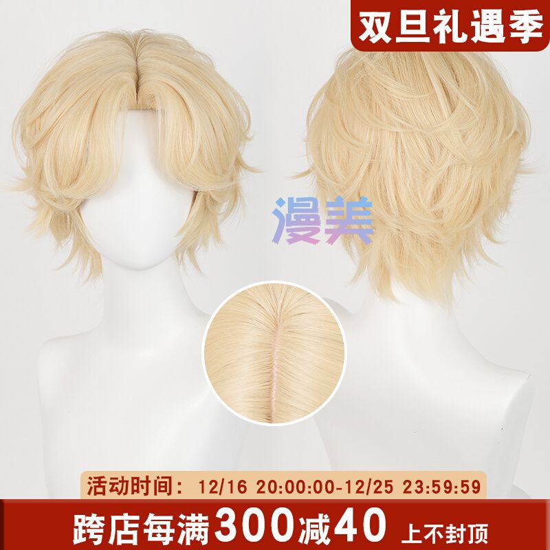 [AsahiCos] Wig Luka brand WoManmei alien stage alnst