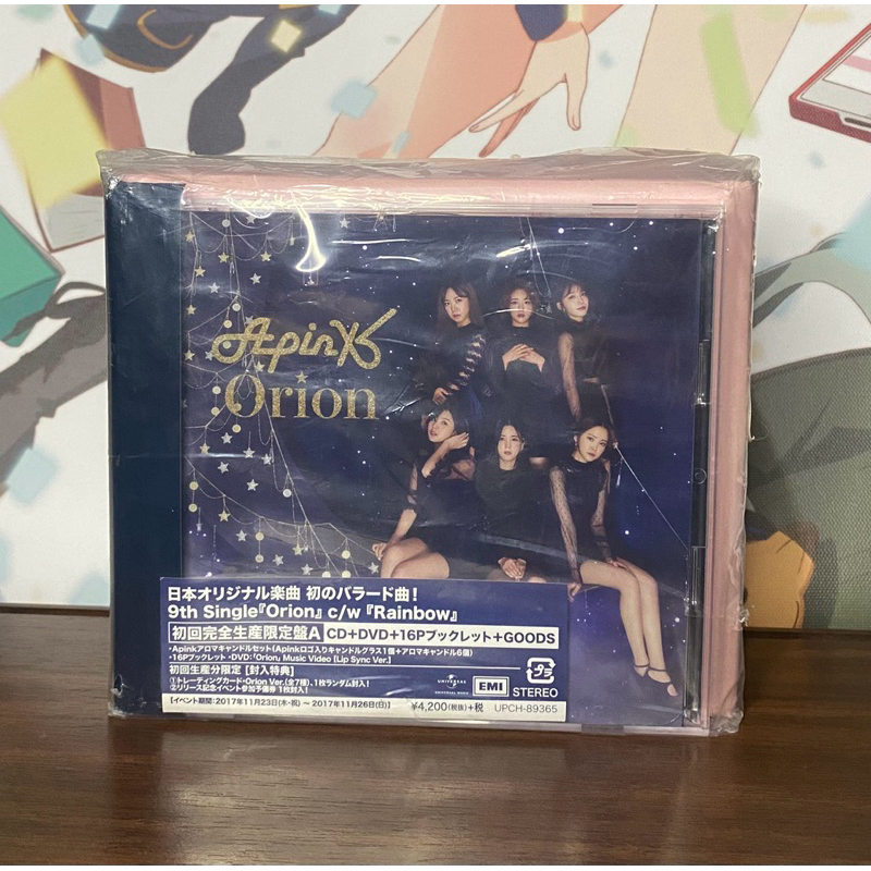 Album APink Orion
