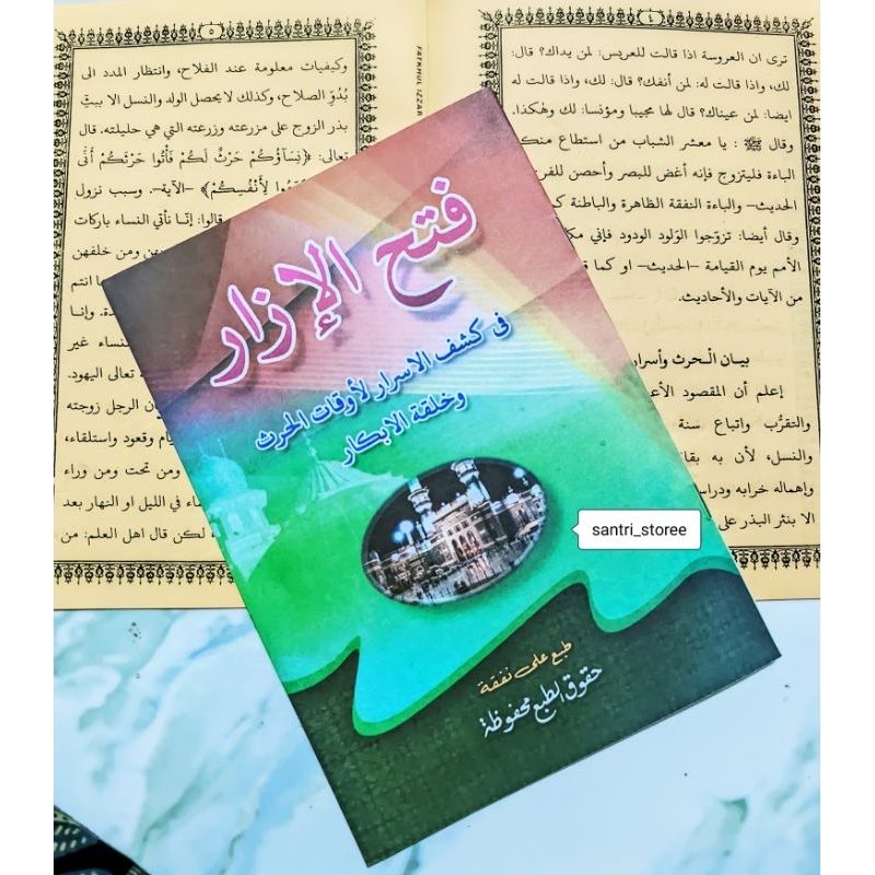 Fathul izar / Kitab Fathul Izar Kosongan