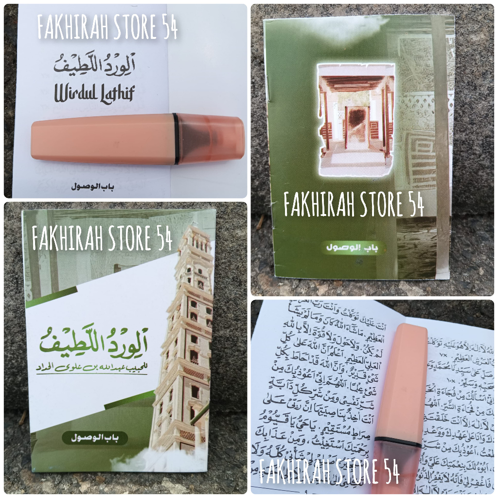 Wirdul Lathif Wirdul Latif Saku - Babul Wushul