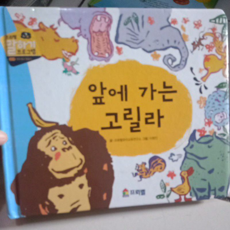 buku anak anak bahasa Korea