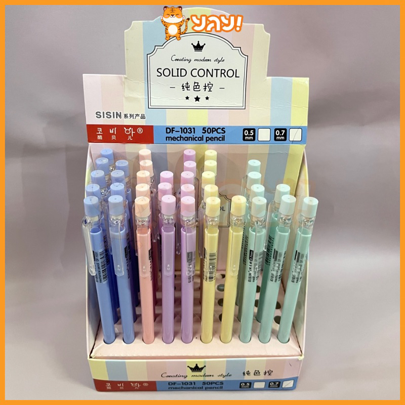 

YAY! PENSIL MEKANIK SISIN 0,7 MM DF-1031 PASTEL