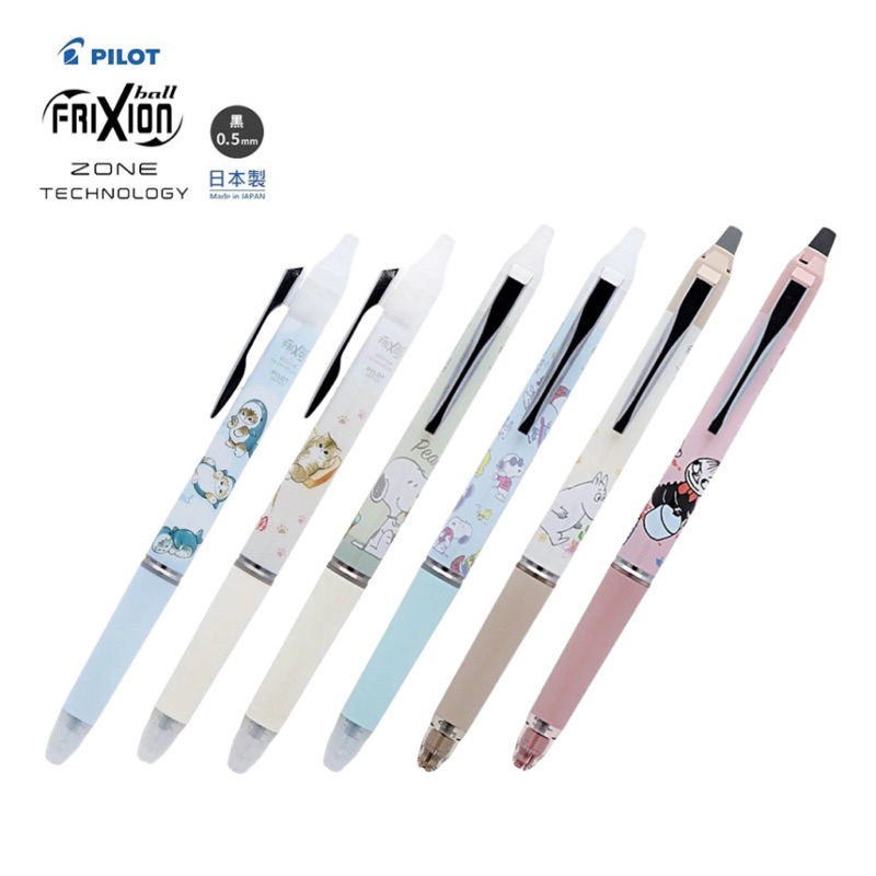 

Pilot FriXion Knock Zone Mofusand Peanuts Snoopy Moomin Little My Gel Ink Erasable Pen 0.5mm Tinta Bisa Dihapus Limited Edition