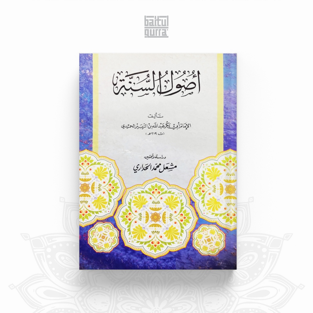 Lil Humaidi Kitab Ushulus Sunnah