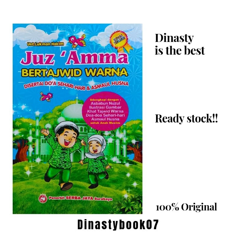 BUKU ANAK ISLAMI JUZ AMMA BERTAJWID WARNA/BUKU ANAK ISLAMI DILENGKAPI DOA SEHARI HARI & ASMAUL HUZA