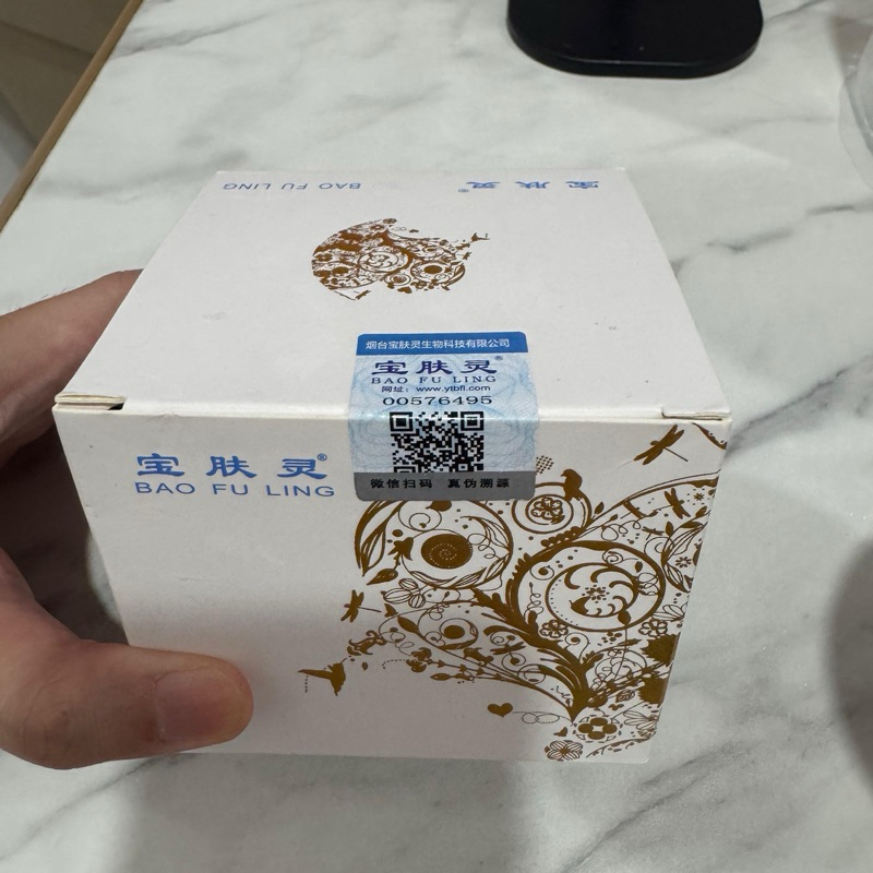 Bao Fu Ling Bios Tecology Technology 100gr 100 gram salep cream luka bakar asli