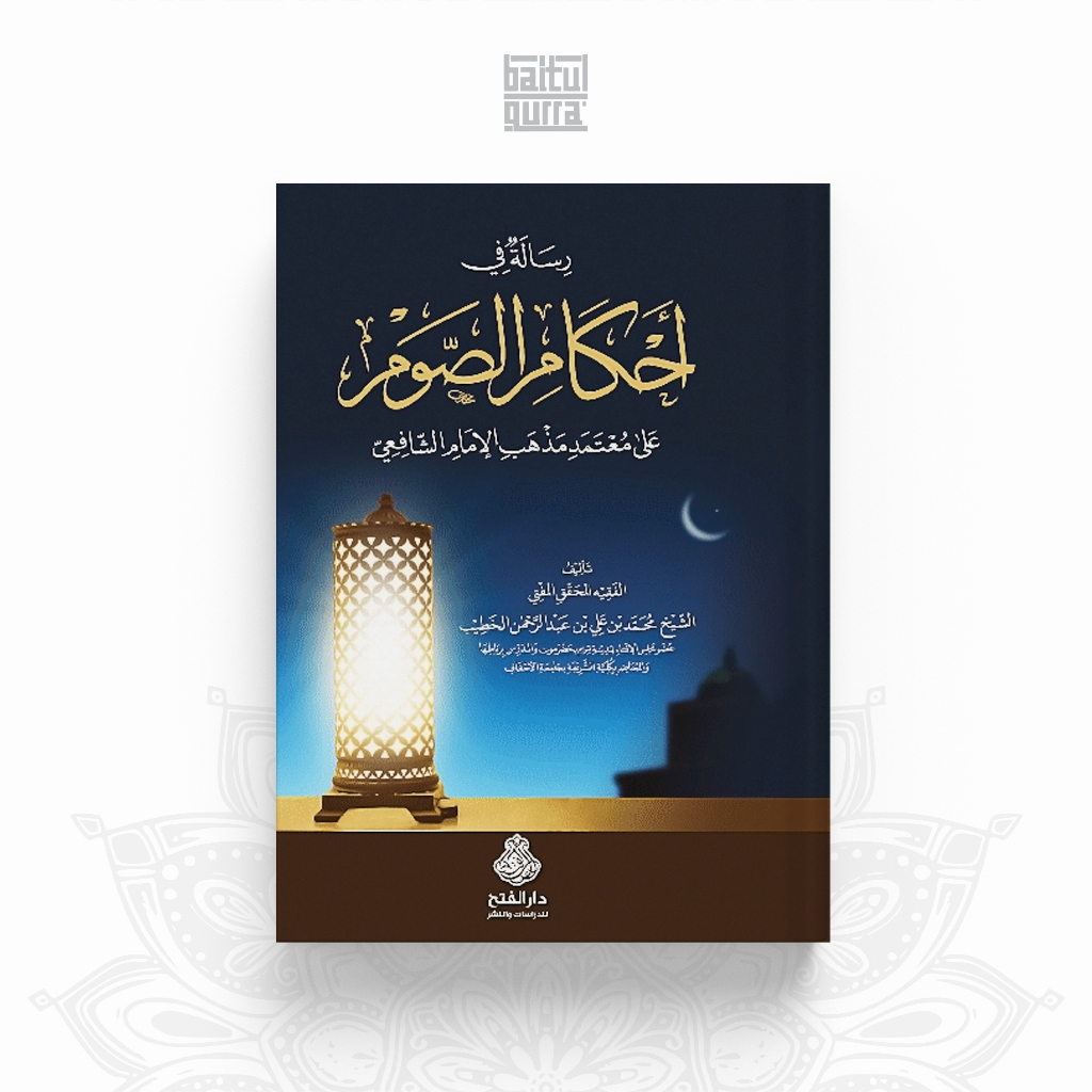 Kitab Risalah Fii Ahkamis Shaum / Ahkam As-Shoum Muhammad bin Ali bin Abdurrohman Al khotib