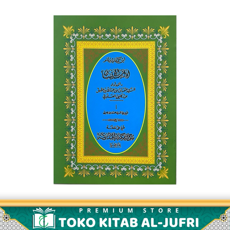 KITAB ADABUL INSAN MELAYU