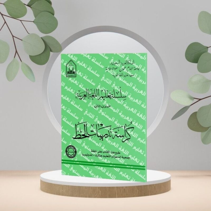 Mustawa 2 Silsilah Ta'lim | Khot