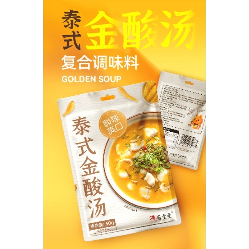 

Bumbu instan ikan jin tang suan cai yu