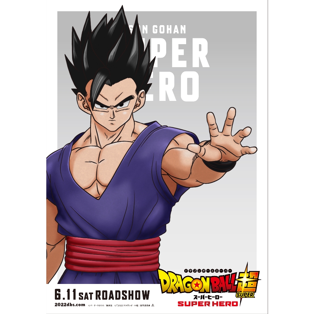 Film Dvd Dragon Ball Super Super Hero 2022 High Quality Teks Indonesia